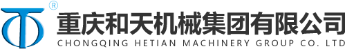 重庆和天机械集团有限公司(中文)WAP